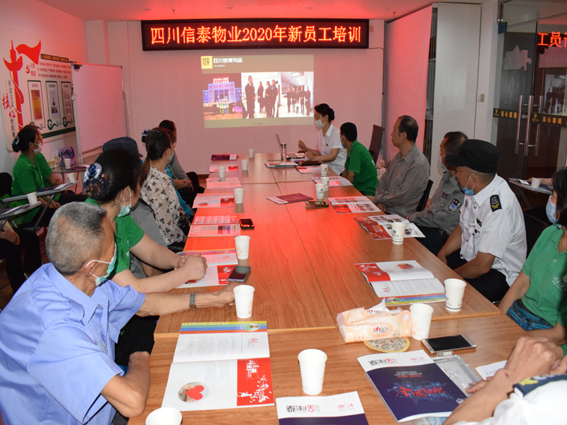優(yōu)化人才結構，助力工作成效——信泰物業(yè)2020年新員工入職培訓報道