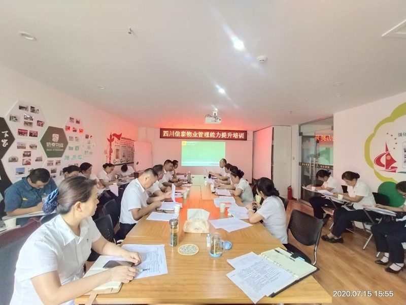 “強(qiáng)作風(fēng)、提品質(zhì)、重實干”——四川信泰物業(yè)管理能力提升培訓(xùn)