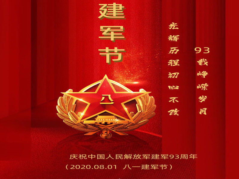 退伍不褪色，我們?nèi)允俏飿I(yè)戰(zhàn)線上的一個(gè)兵
