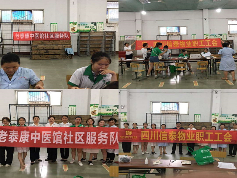 做好職工健康篩查，為生命安全保駕護(hù)航！