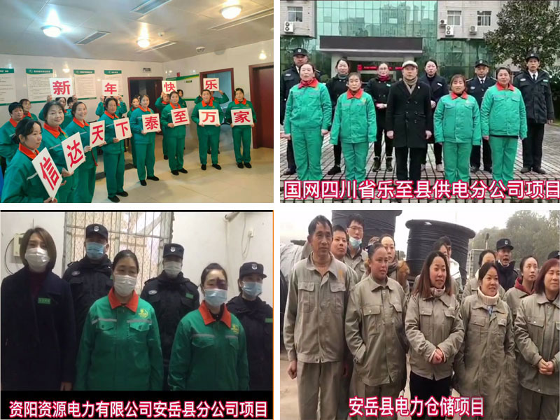 攻堅(jiān)克難，改革創(chuàng)新——記四川信泰物業(yè)2020年年終總結(jié)暨表彰大會(huì)