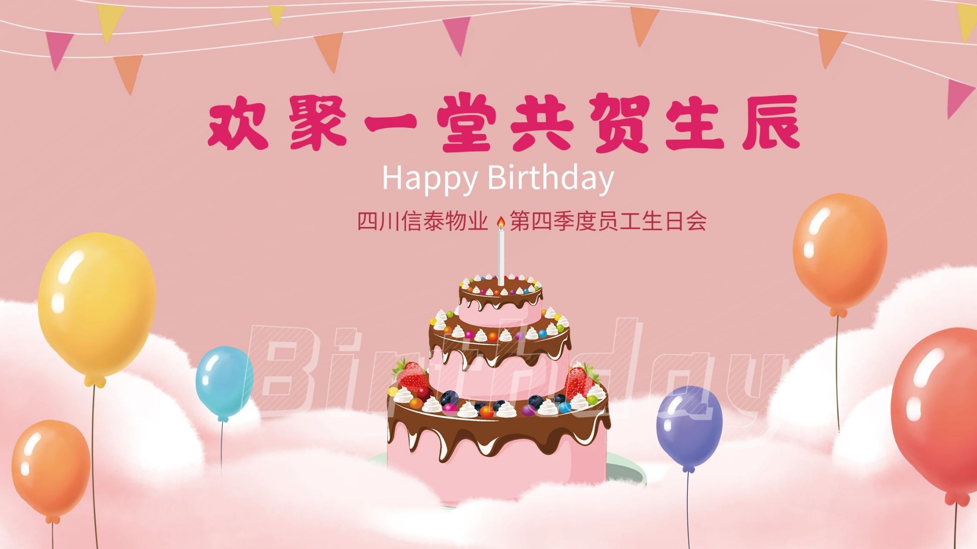 崢嶸歲月，有你更精彩！