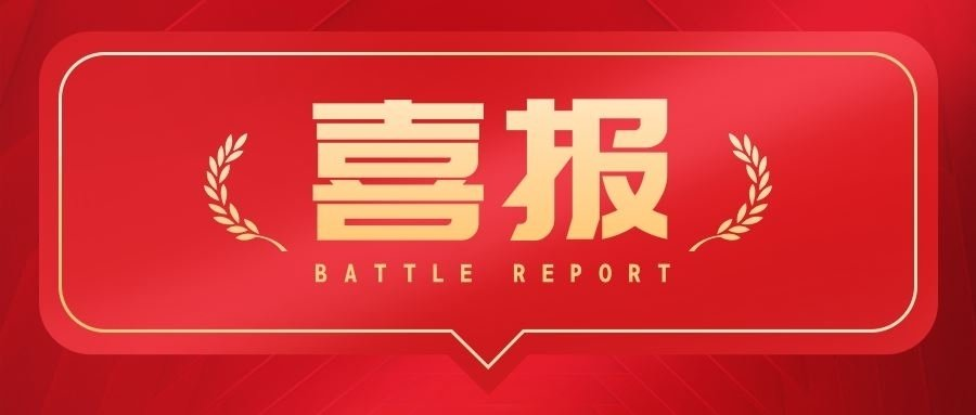 踔厲奮發(fā)正當(dāng)時(shí)！四川信泰物業(yè)市場外拓再創(chuàng)佳績！