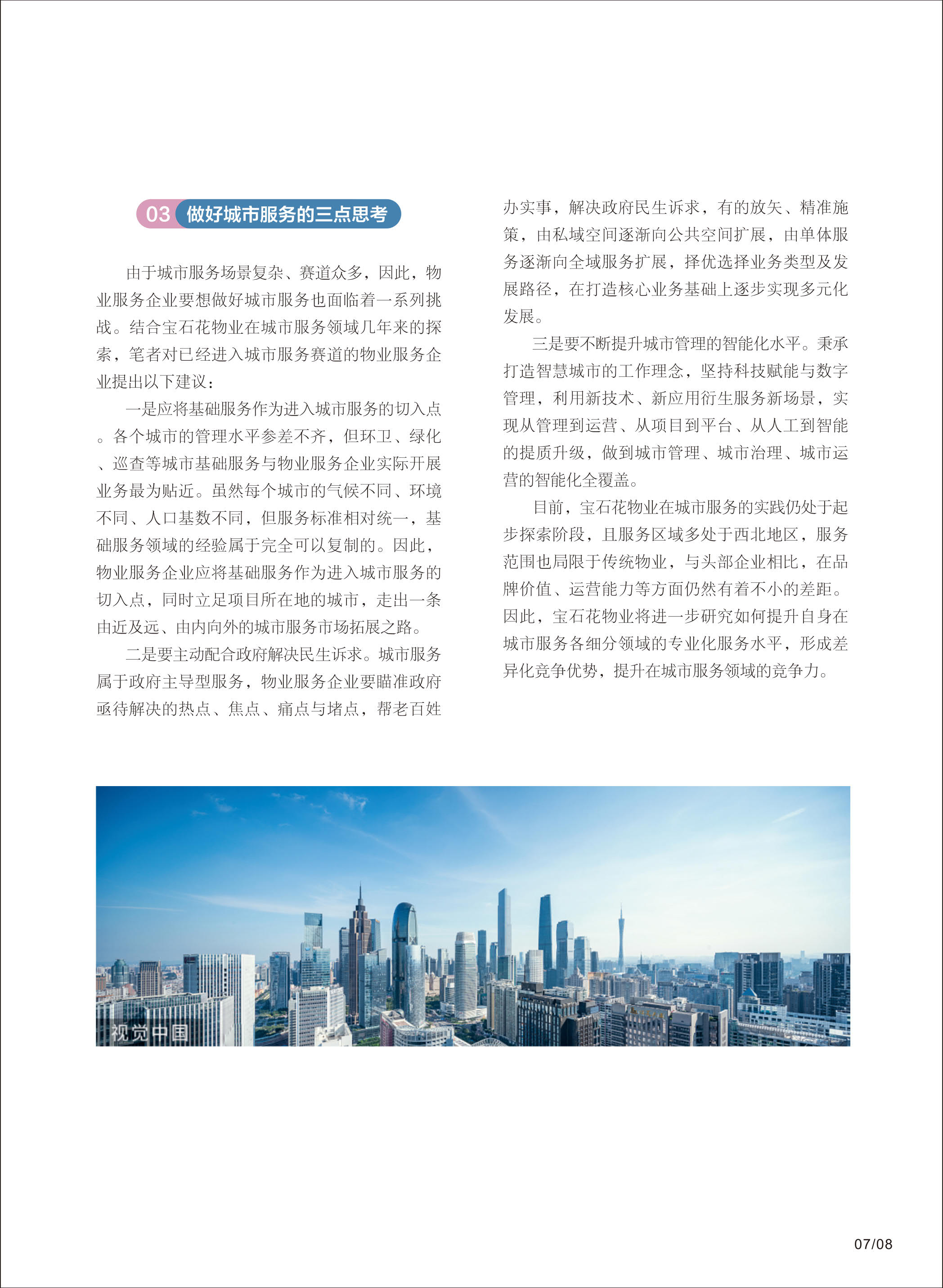 圖片關(guān)鍵詞